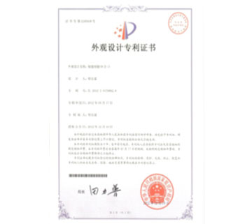 Certificado de patente de diseño